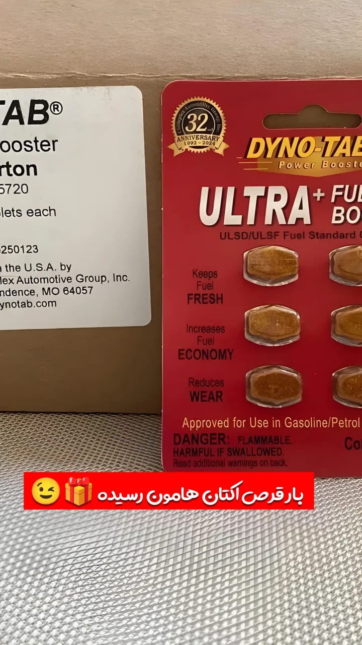 قرص اکتان داینوتب آمریکا