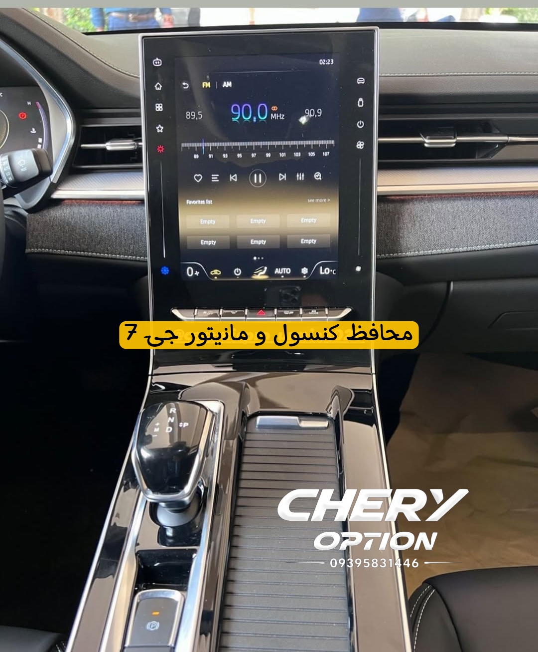 محافظ کنسول و مانیتور KMC j7
