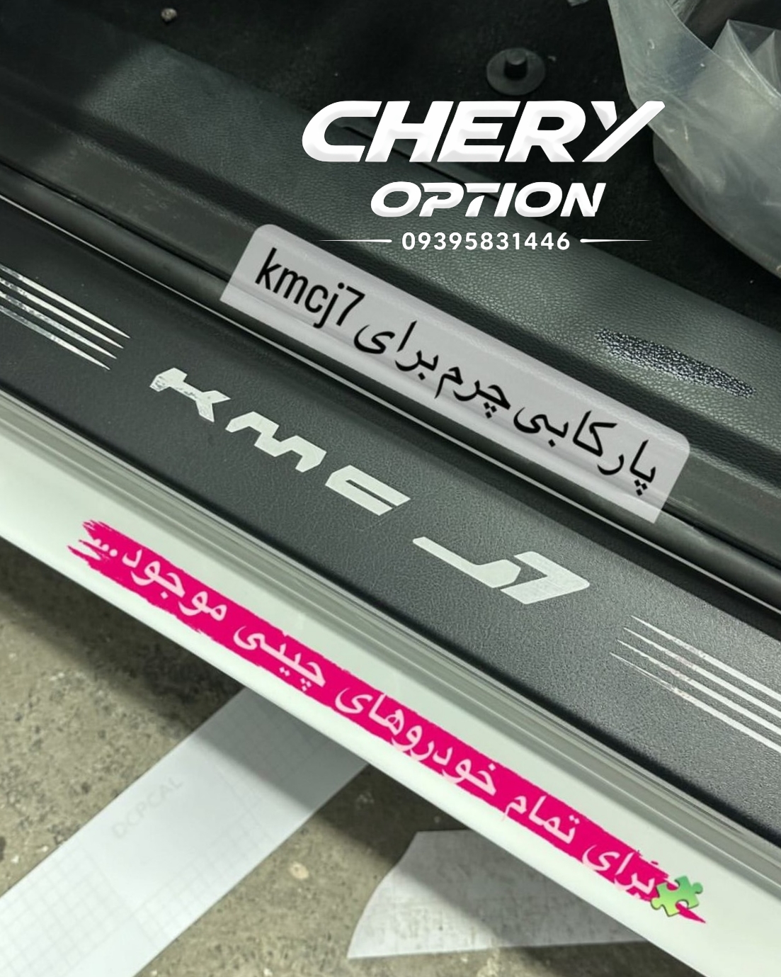 پارکابی چرمی KMC j7