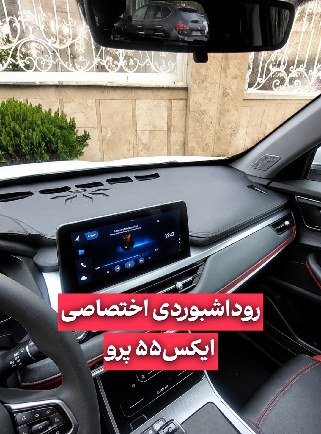 روداشبوردی اختصاصی ایکس۵۵ پرو
