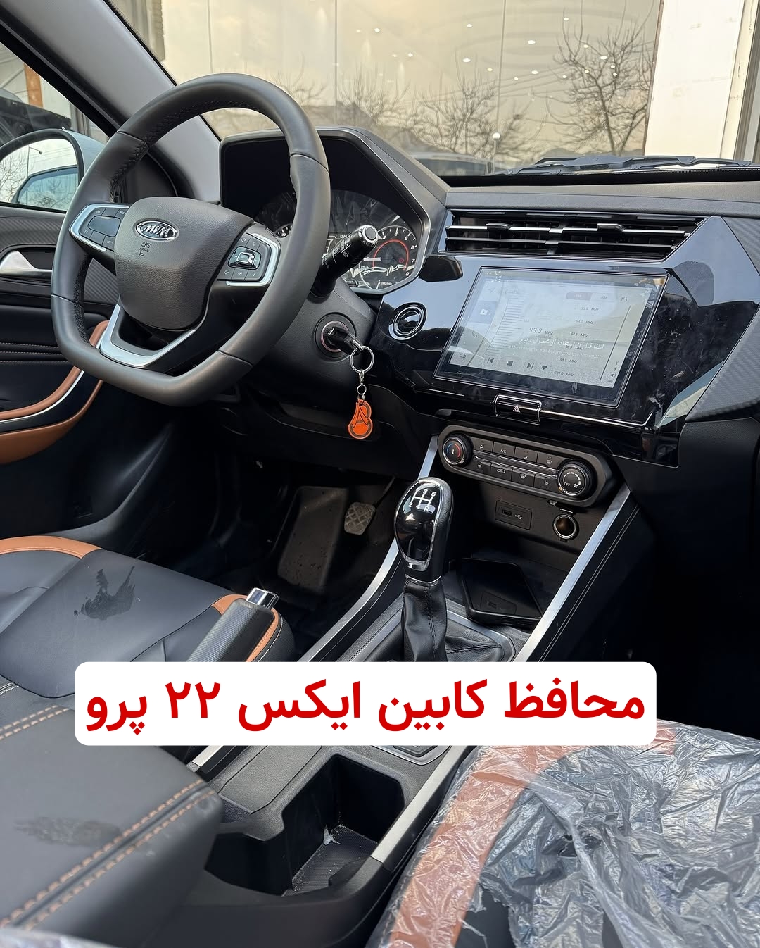 محافظ کابین ایکس۲۲پرو