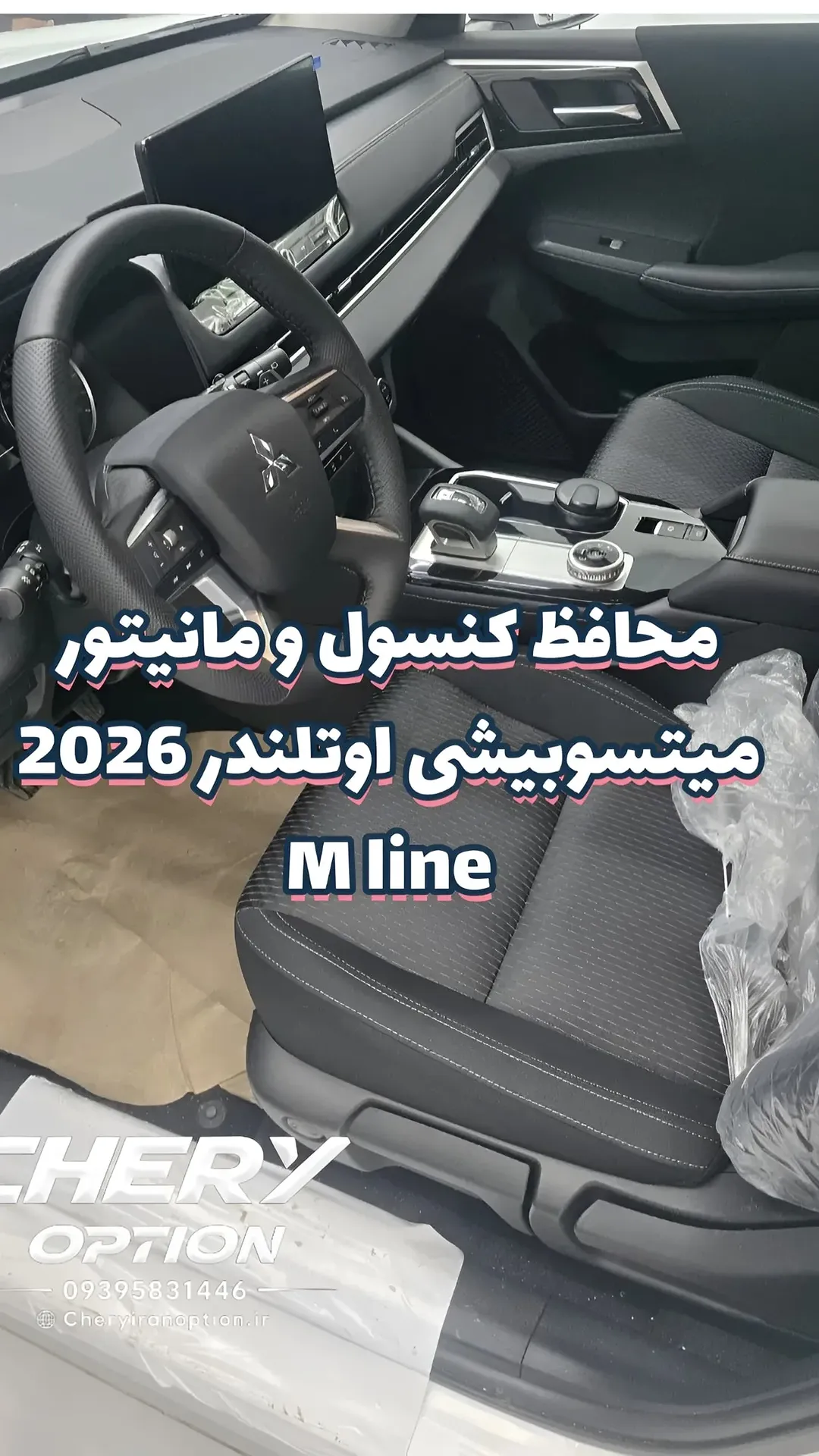 محافظ کابین اوتلندر ام لاین